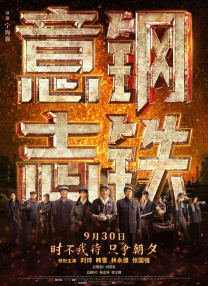 俺去啦俺来啦